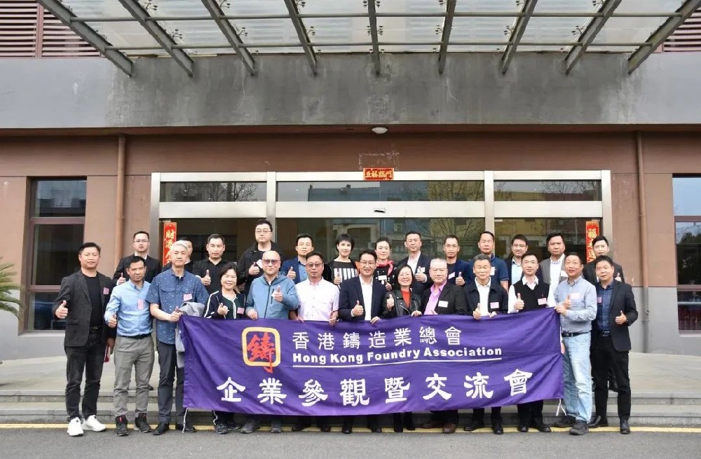 熱烈歡迎香港鑄造業(yè)總會(huì)、廣東省鑄造行業(yè)協(xié)會(huì)、高要壓鑄行業(yè)協(xié)會(huì)領(lǐng)導(dǎo)及專(zhuān)家們蒞臨奧德蘇州總部指導(dǎo)工作